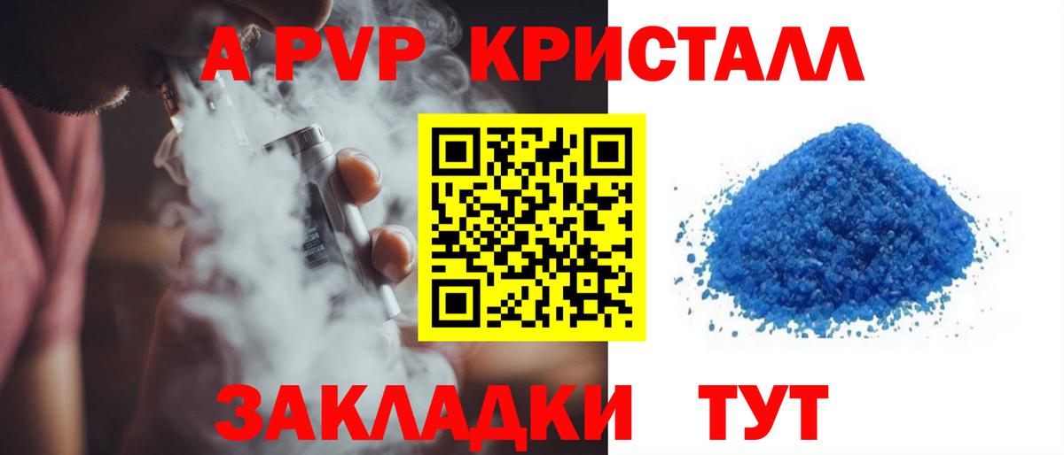 Alpha PVP VHQ  APVP мука  APVP  Жигулёвск  Вход с VPN 