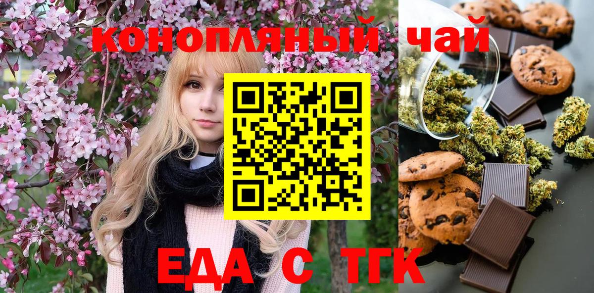 Жигулёвск  Cannafood марихуана  Вход с VPN 