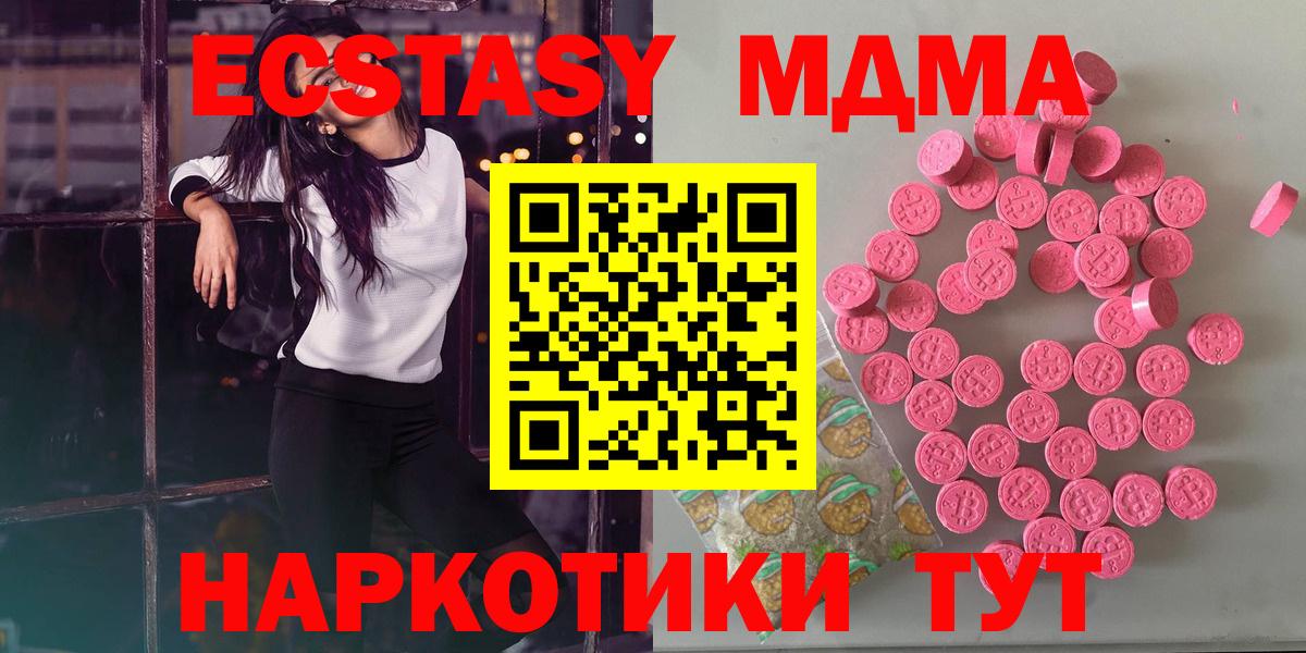 Ecstasy 300 mg Жигулёвск