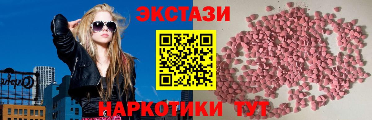 Жигулёвск  ЭКСТАЗИ круглые  Вход с VPN  продажа наркотиков  ЭКСТАЗИ бентли  Экстази 