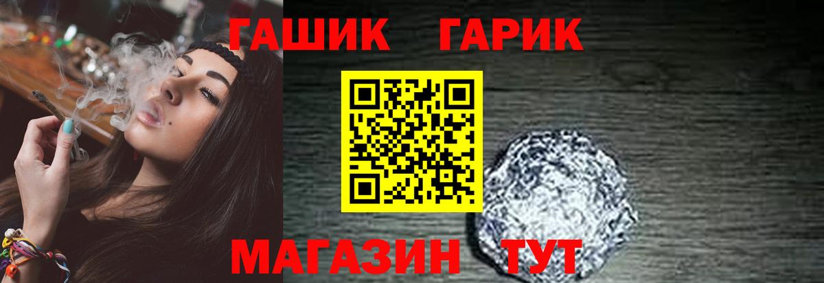 ГАШ индика сатива  купить наркотик  Вход с VPN  Жигулёвск  ГАШ 40% ТГК 