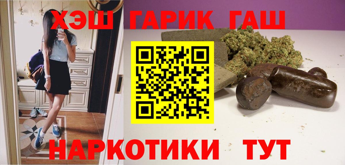 ГАШИШ Изолятор Жигулёвск