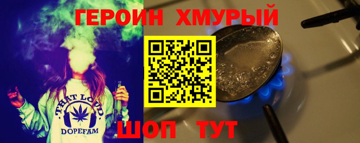 ГЕРОИН герыч Жигулёвск