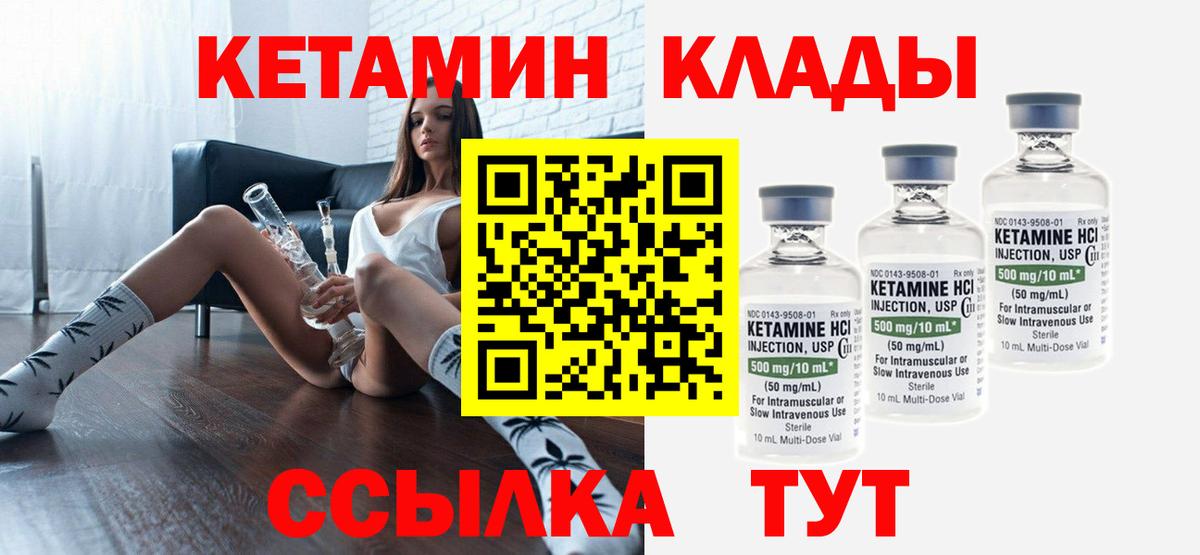 Кетамин ketamine Жигулёвск