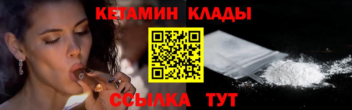 Жигулёвск  блэк спрут ONION  Вход с VPN  КЕТАМИН ketamine  КЕТАМИН ketamine 