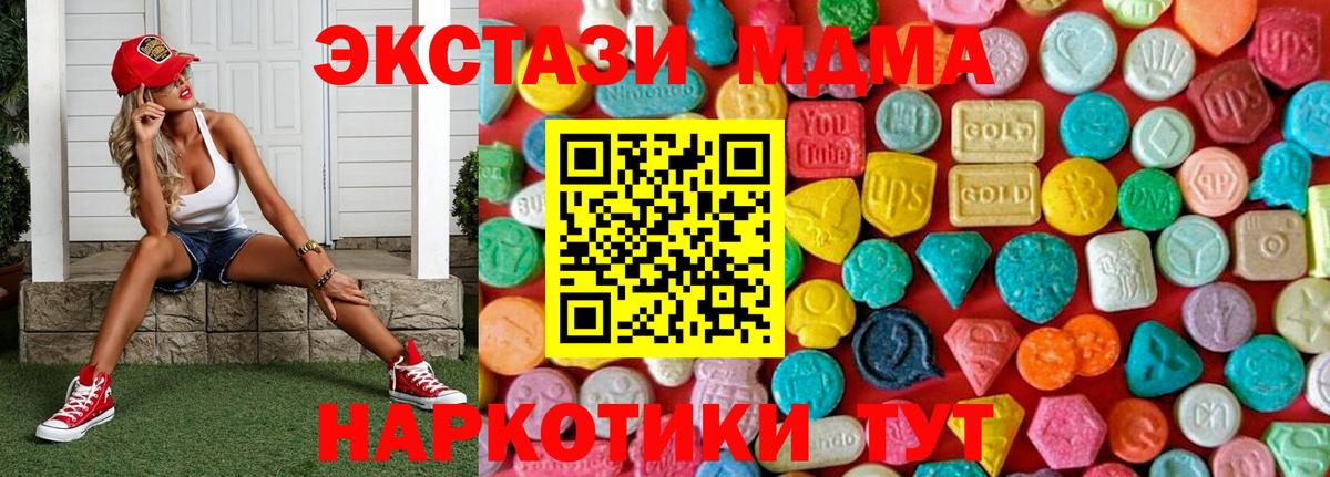 MDMA crystal Жигулёвск