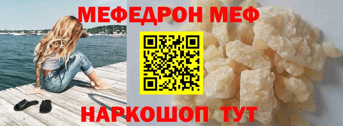 Жигулёвск  MEGA как зайти  Меф мука  МЕФ  Вход с VPN  Меф мяу мяу 