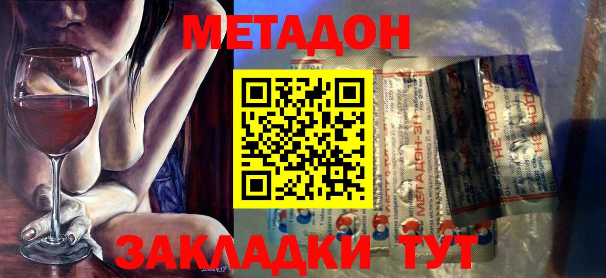 Жигулёвск  Метадон VHQ  OMG ТОР  МЕТАДОН мёд  Вход с VPN 