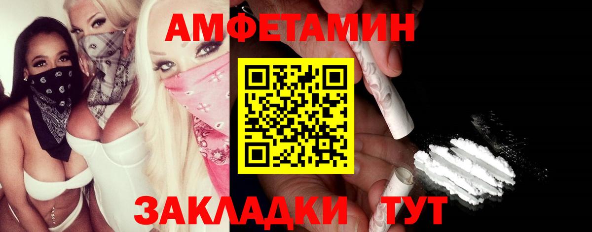 Жигулёвск  Первитин пудра  Вход с VPN  Первитин пудра 