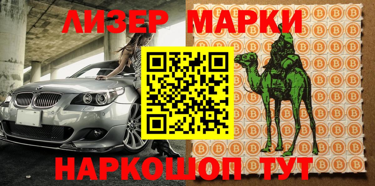 Марки NBOMe  Вход с VPN  Жигулёвск  Марки NBOMe 1,5мг  Марки NBOMe 1,5мг 